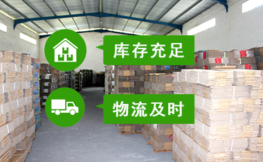 庫(kù)存充足，交期快速，無(wú)損送達(dá)